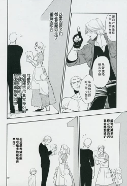 Page 29 of Love and Hate