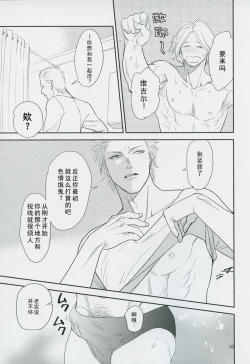 Page 32 of Love and Hate