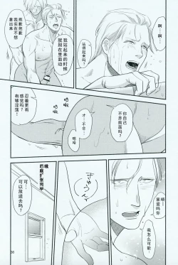 Page 35 of Love and Hate