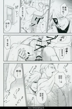 Page 39 of Love and Hate