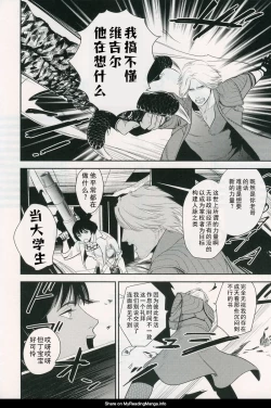 Page 3 of Love and Hate