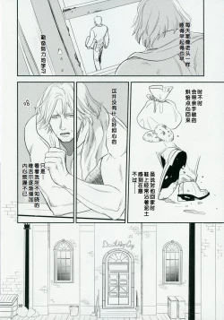 Page 9 of Love and Hate