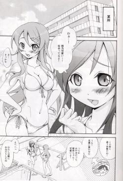 Page 4 of OAKB | Ore ga Ayase to Kirino ni bukkakeru hon