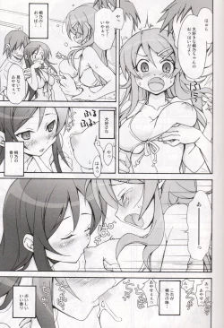 Page 8 of OAKB | Ore ga Ayase to Kirino ni bukkakeru hon