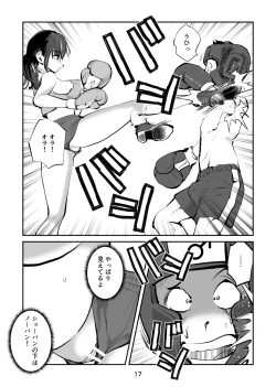 Page 17 of 負けたら去勢!ミックスファイト～前編～