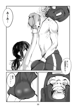Page 33 of 負けたら去勢!ミックスファイト～前編～
