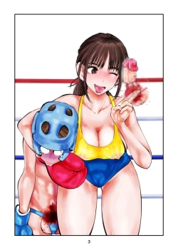 Page 3 of 負けたら去勢!ミックスファイト～前編～