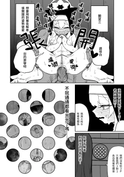 Page 12 of Zange Game & Kakekin no Shiharai