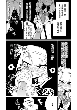 Page 4 of Zange Game & Kakekin no Shiharai