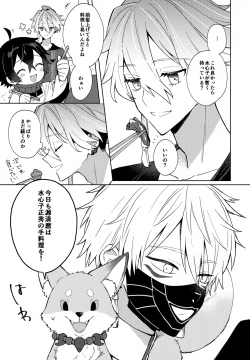 Page 8 of Baby I Want You!