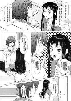 Page 10 of Mousou Sokkyousi