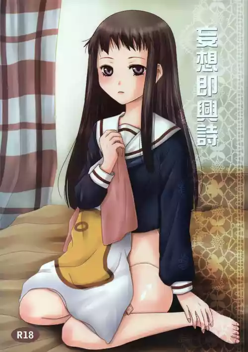 Download Mousou Sokkyousi