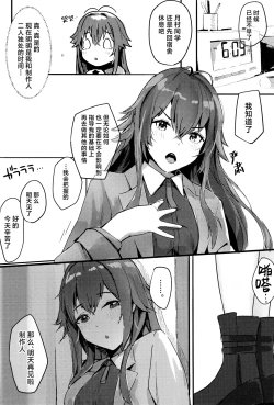 Page 4 of Yoin Joujou to Twilight | 余音袅袅与轻柔暮光