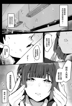 Page 6 of Yoin Joujou to Twilight | 余音袅袅与轻柔暮光