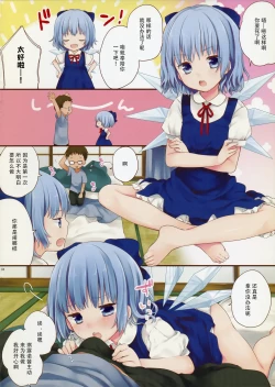 Page 4 of Shinu Made ni Shitai XXX na Koto