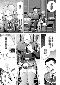 Page 13 of 軍属麗奴ツバキ 淫れ散る三戦華 THE COMIC 第1-4話