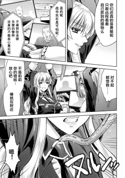 Page 41 of 軍属麗奴ツバキ 淫れ散る三戦華 THE COMIC 第1-4話