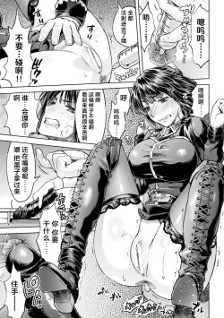 Page 72 of 軍属麗奴ツバキ 淫れ散る三戦華 THE COMIC 第1-4話