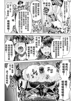 Page 75 of 軍属麗奴ツバキ 淫れ散る三戦華 THE COMIC 第1-4話