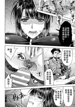 Page 80 of 軍属麗奴ツバキ 淫れ散る三戦華 THE COMIC 第1-4話