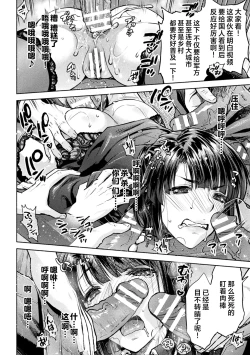 Page 90 of 軍属麗奴ツバキ 淫れ散る三戦華 THE COMIC 第1-4話