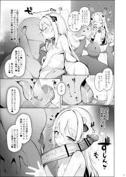Page 6 of Kawaiianoko wa Jinsei o Kawa reteiru