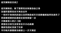 Page 2 of 茵蒂克丝的无尽凌辱第完结后日谈第二话