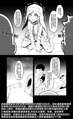Page 3 of 茵蒂克丝的无尽凌辱第20话：亚洲最萌大赛只拿亚军，美琴冠军的100项惩罚