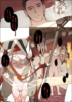 Page 20 of DREAMING ISLANDjp.