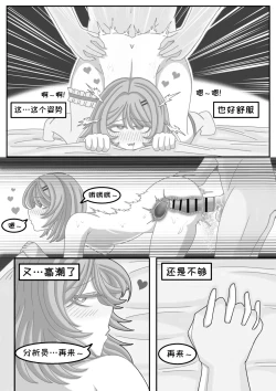 Page 31 of Teacher Futiya's Desire to Teach