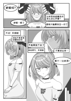 Page 7 of Teacher Futiya's Desire to Teach