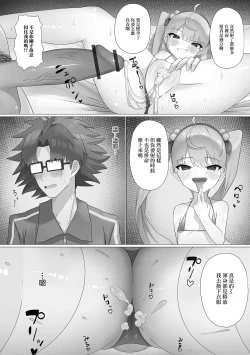 Page 9 of 花の遊び道具