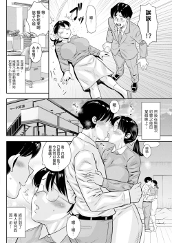 Page 6 of Nobuko ni Kubittake