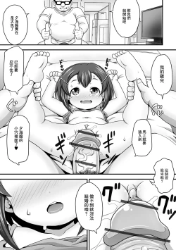 Page 9 of Chanto Osewa  Dekiru mon