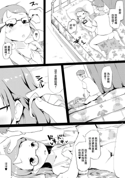 Page 11 of Ruutaso Channel