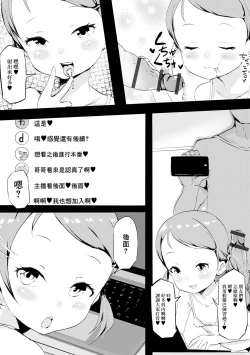 Page 7 of Ruutaso Channel