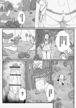 Page 4 of Kenshi Lithos no  Haiinki