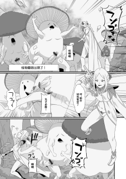 Page 5 of Kenshi Lithos no  Haiinki