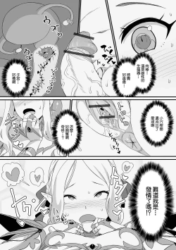 Page 8 of Kenshi Lithos no  Haiinki