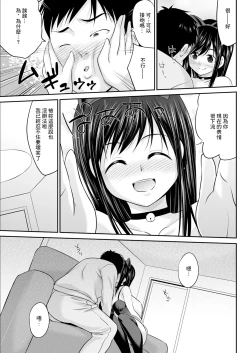 Page 11 of Tsuma to Yaritai!!