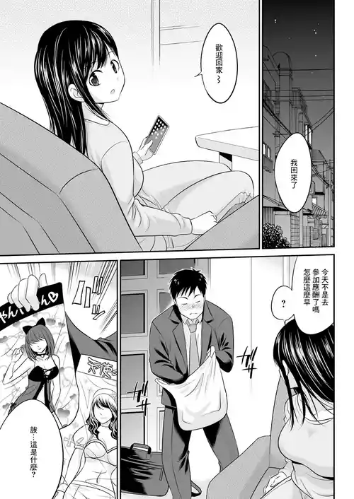 Download Tsuma to Yaritai!!