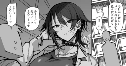 Page 1 of Hampatsu No Tsuyo So Na Tei Hampatsu Oneesan