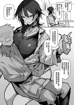 Page 3 of Hampatsu No Tsuyo So Na Tei Hampatsu Oneesan