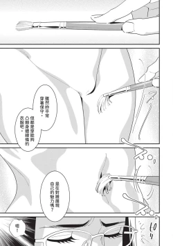 Page 102 of With My Stepfather. —Bitter & Sweet—