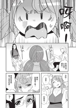 Page 105 of With My Stepfather. —Bitter & Sweet—