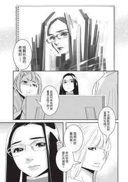 Page 106 of With My Stepfather. —Bitter & Sweet—