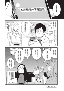 Page 107 of With My Stepfather. —Bitter & Sweet—