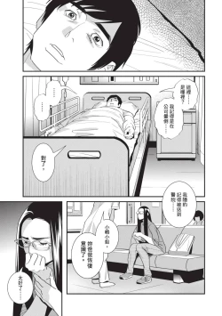 Page 114 of With My Stepfather. —Bitter & Sweet—