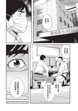 Page 115 of With My Stepfather. —Bitter & Sweet—