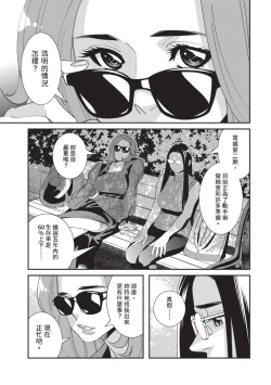 Page 124 of With My Stepfather. —Bitter & Sweet—